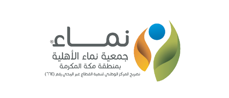 شعار جمعية نماء